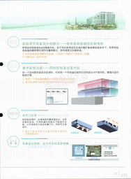 浙江盾安人工環(huán)境設(shè)備股份有限公司與商用空調(diào)產(chǎn)品綜合手冊電子簡介