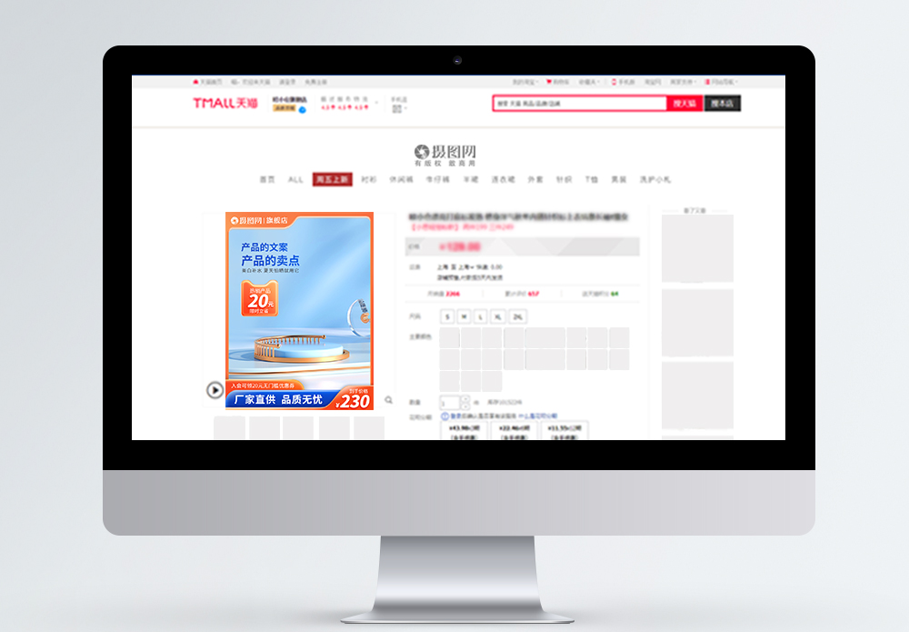 網紅電商 社交媒體時代電子商務的新浪潮