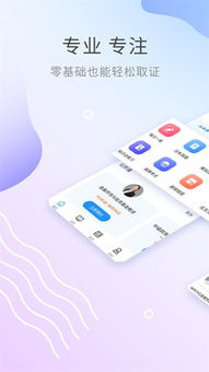電子商務設計考試手機版 高效備考與便捷下載指南